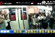 Trung Quốc: Cô gái "người dơi" treo mình chơi iPad